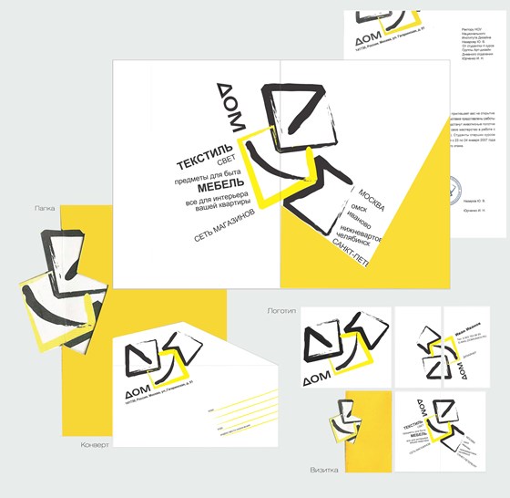 фирменный стиль: 2